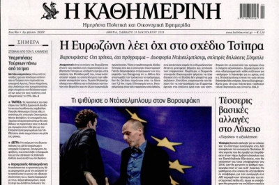 Τα πρωτοσέλιδα του πολιτικού Τύπου του Σαββάτου (31/1)