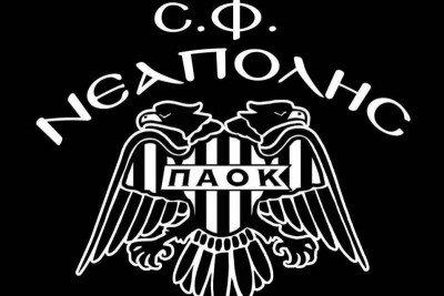 ΣΦ ΠΑΟΚ ΝΕΑΠΟΛΗΣ: «Καταντήσατε την ομάδα σαν γριά π…»