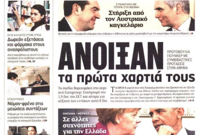 Τα πρωτοσέλιδα του πολιτικού Τύπου της Τρίτης (10/2)