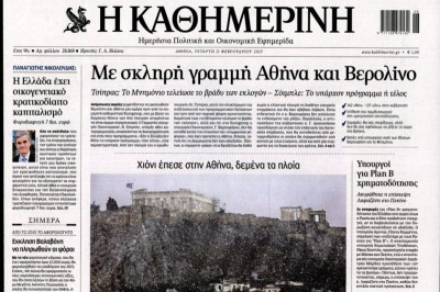 Τα πολιτικά πρωτοσέλιδα του πολιτικού Τύπου της Τετάρτης (11/2)