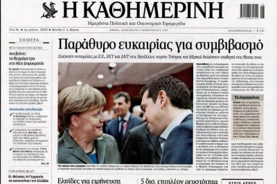 Τα πρωτοσέλιδα του πολιτικού Τύπου της Παρασκευής (13/2)