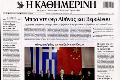 Τα πρωτοσέλιδα του πολιτικού Τύπου της Παρασκευής (20/2)