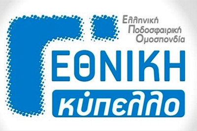 Κύπελλο Γ’ Εθνικής: Τρίκαλα, Εθνικός στον τελικό
