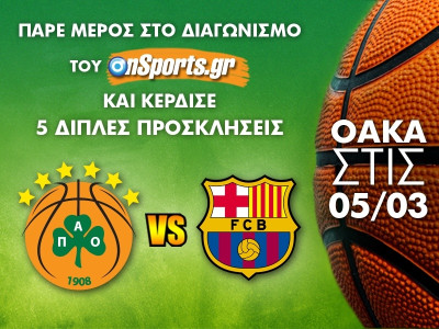 Το Onsports σας στέλνει στο ΟΑΚΑ για το Παναθηναϊκός –  Μπαρτσελόνα