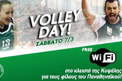 Παναθηναϊκός: #PAOVolleyDay με PAOFreeWifi