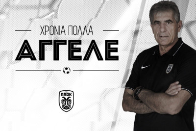 ΠΑΟΚ: Τα γενέθλια του Άγγελου (video)