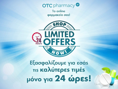 Otcpharmacy.gr : 24ωρο σούπερ προσφορών