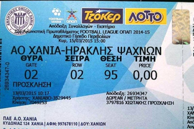 Χανιά: Τα εισιτήρια με Ηρακλή Ψαχνών