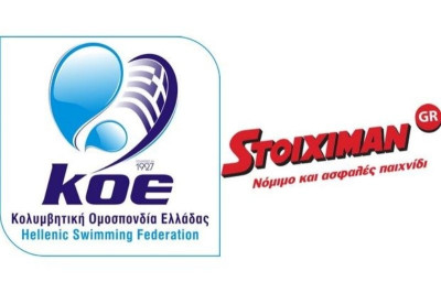 H STOIXIMAN  μεγάλος χορηγός της Κολυμβητικής Ομοσπονδίας & των Εθνικών ομάδων Υδατοσφαίρισης