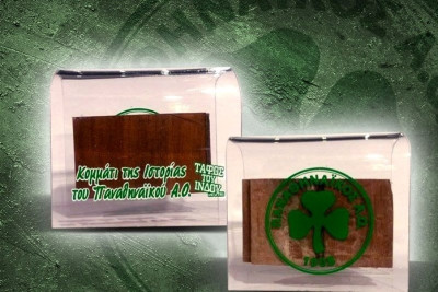 Παναθηναϊκός: Κομμάτια της ιστορίας του «Τάφου του Ινδού» στους οπαδούς (photo)