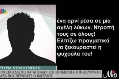 Φίλος του Γιακουμάκη αποκαλύπτει: «Εγώ ενημέρωσα τον διευθυντή της Σχολής για τα όσα του έκαναν»