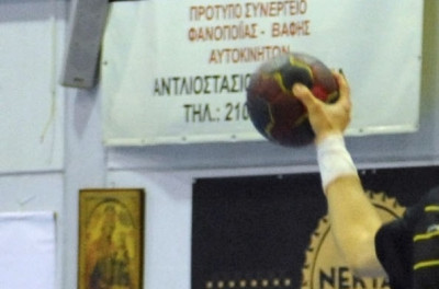 Κύπελλα Χάντμπολ: Τα μέτρα ασφαλείας των τελικών