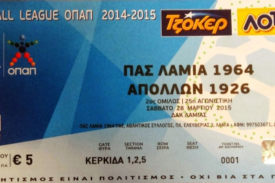 Λαμία: Προσιτή τιμή εισιτηρίων με τον Απόλλωνα 1926