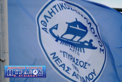 Πύρασος: Ανακοίνωση «καταπέλτης»