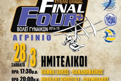 Κύπελλο Βόλεϊ Γυναικών: Η συνέντευξη Τύπου του Φάιναλ Φορ