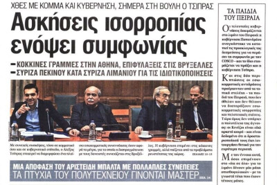 Τα πρωτοσέλιδα του πολιτικού Τύπου της Δευτέρας (30/3)