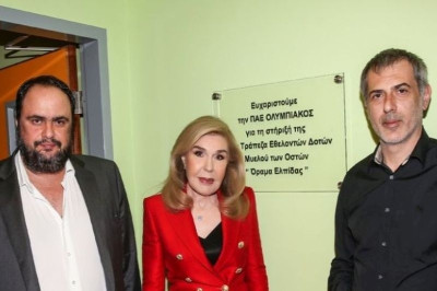 Ολυμπιακός: Τιμήθηκε από το σύλλογο «Όραμα Ελπίδας»