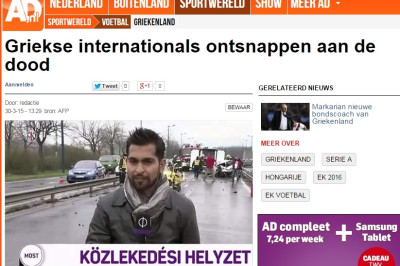 Το γύρο του κόσμου το ατύχημα των Ελλήνων διεθνών