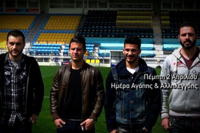 Παναιτωλικός: «Βοηθάμε τους συνανθρώπους μας που έχουν ανάγκη»