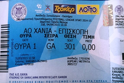 Χανιά: Βγήκαν τα εισιτήρια με την Επισκοπή