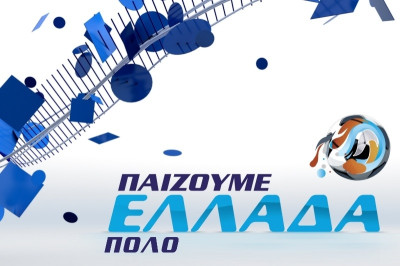 Το πόλο στη Nova