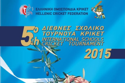 Κρίκετ: Το 5ο Διεθνές Σχολικό Τουρνουά