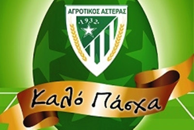 Αγροτικός Αστέρας: Οι ευχές του προέδρου και της διοίκησης