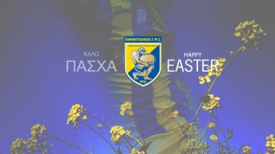 Παναιτωλικός: Οι πασχαλινές ευχές από το Αγρίνιο