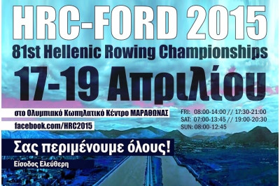 Κωπηλασία: Ξεκινάει το 81ο Πανελλήνιο πρωτάθλημα (videos)