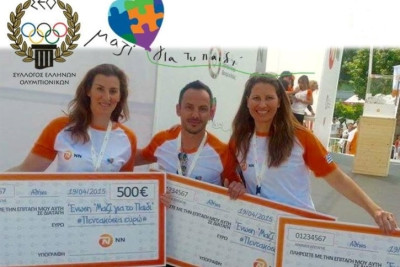 Ο σύλλογος Ελλήνων Ολυμπιονικών προσφέρει επιταγές στο «Μαζί για το παιδί»