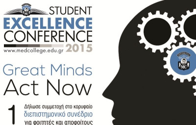 3rd Student Excellence Conference (3ο Διεπιστημονικό Φοιτητικό Συνέδριο)