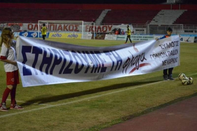 Ολυμπιακός Βόλου-Λάρισα: Αφιερωμένο στην «Φλόγα»