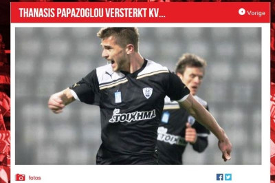 Κόρτραϊκ: Ανακοίνωσε Παπάζογλου