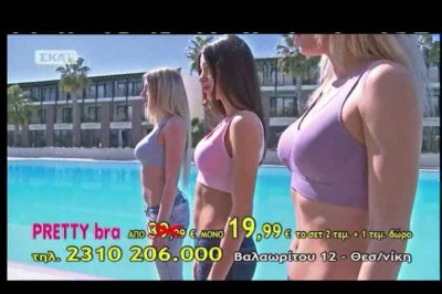 Ποιο είναι τελικά το καλύτερο προϊόν telemarketing; (videos+photos+poll)