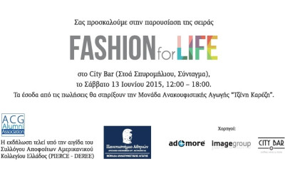 Fashion for Life στο Σύνταγμα