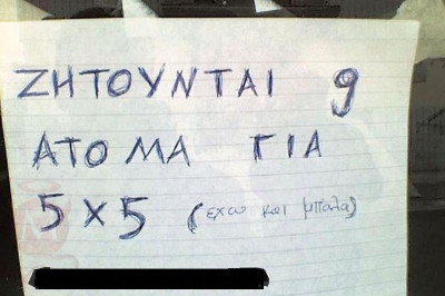 Αυτά τα βλέπεις μόνο στην Ελλάδα! (photos)