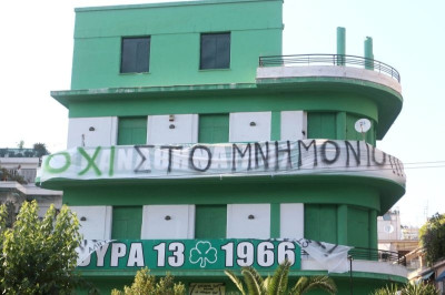 Παναθηναϊκός: Βροντερό «ΟΧΙ» από τη Θύρα 13 (photos)