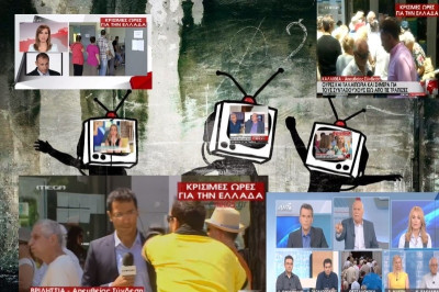 Η αλητεία, η αντίδραση του κόσμου και το… ξεσκέπασμα της προπαγάνδας (videos)