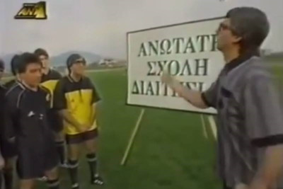 ΑΜΑΝ μια... διαιτησία! (video)
