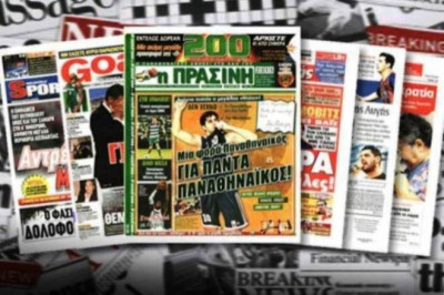 Τα πρωτοσέλιδα του αθλητικού Τύπου (28/8)