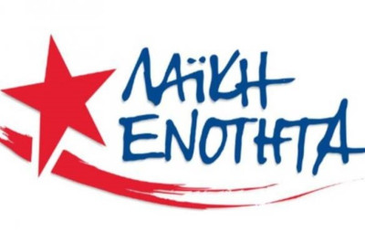 Εκλογές 2015: Λαϊκή Ενότητα: Κατ' εξοχήν εκφραστής της νέας μνημονιακής τάξης ο Τσίπρας
