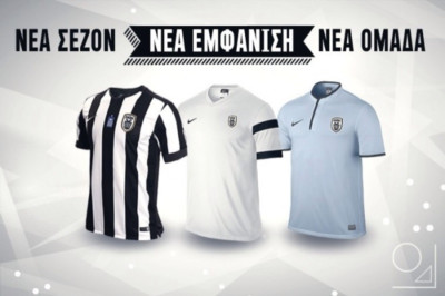 Ώρα για τις νέες φανέλες!