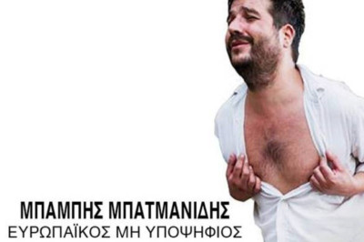 «Σπάει» ταμεία το νέο τραγούδι του Μπατμανίδη – «Πρώτη φορά Αριστερά»