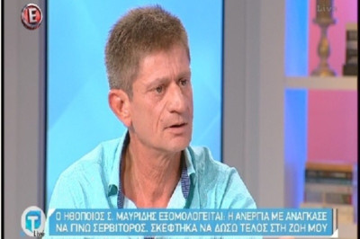 «Σκέφτηκα να βάλω τέλος τη ζωή μου»