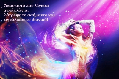 Τι λένε τα άστρα σήμερα, 15/10;