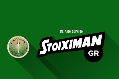 Και ο Πανθρακικός με Stoiximan!