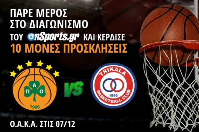 Κερδίστε 10 μονές προσκλήσεις για το Παναθηναϊκός - Τρίκαλα