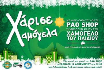 Παναθηναϊκός: Μοιράζει χαμόγελα στο PAOSHOP! (video)