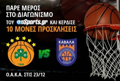 Οι νικητές για τις προσκλήσεις του Παναθηναϊκός - Καβάλα