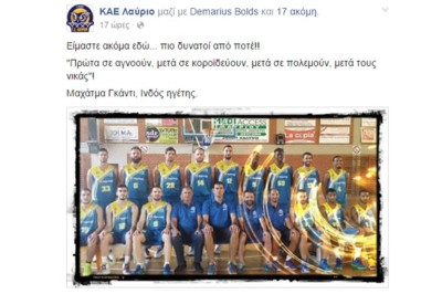 To μήνυμα του Λαυρίου μετά τη φαρσοκωμωδία των 27,5''!